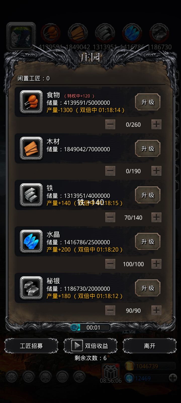 力竭了，庇护所这群奸商截图