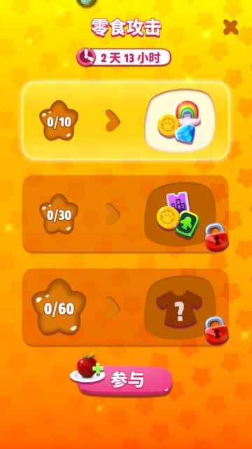 《我的安吉拉2》零食攻击来啦！