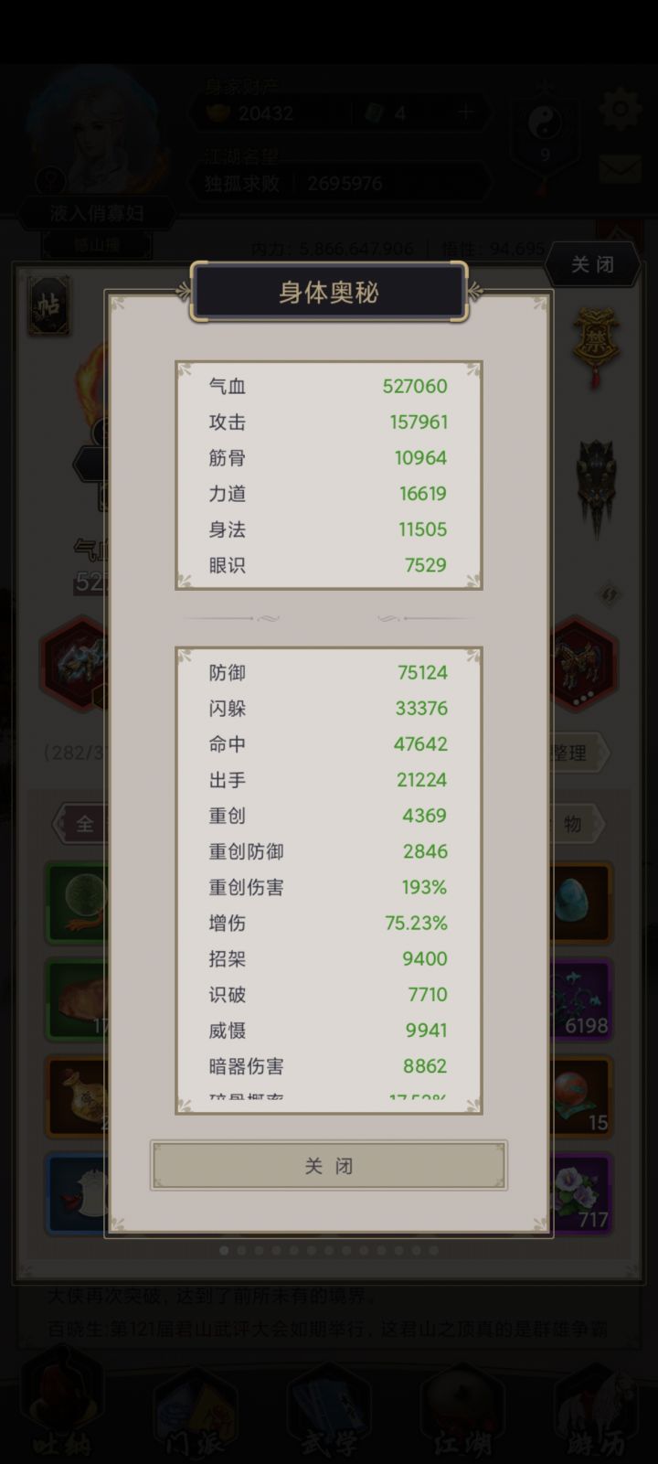 拳过唐门截图