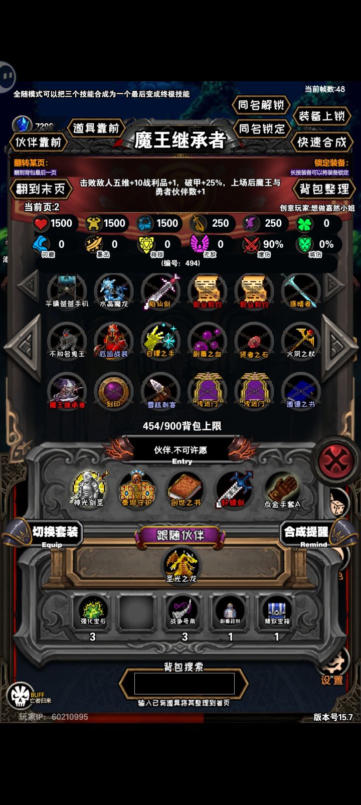 魔王与勇者是啥[表情_思考]截图