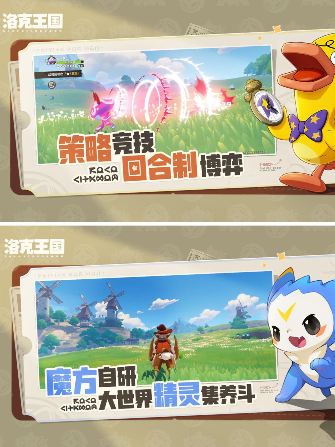 测试招募📣《洛克王国:世界》唤醒回忆‼️ 3