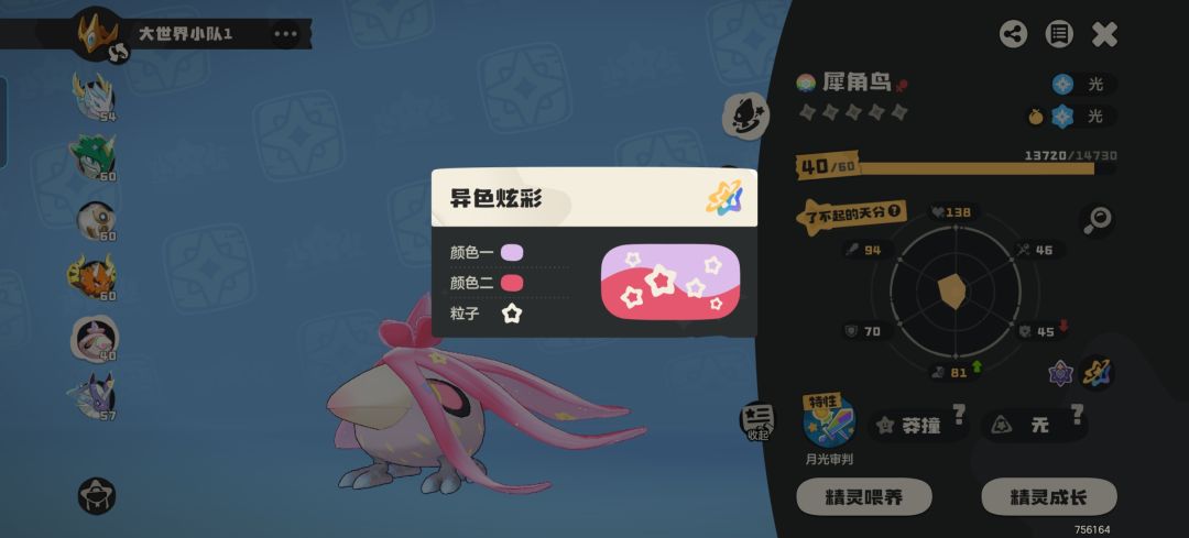 这PVP怎么配对 2