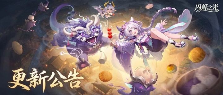更新公告|饴灵佳瑶逐味降世,万份美食&豪礼限时放送!截图