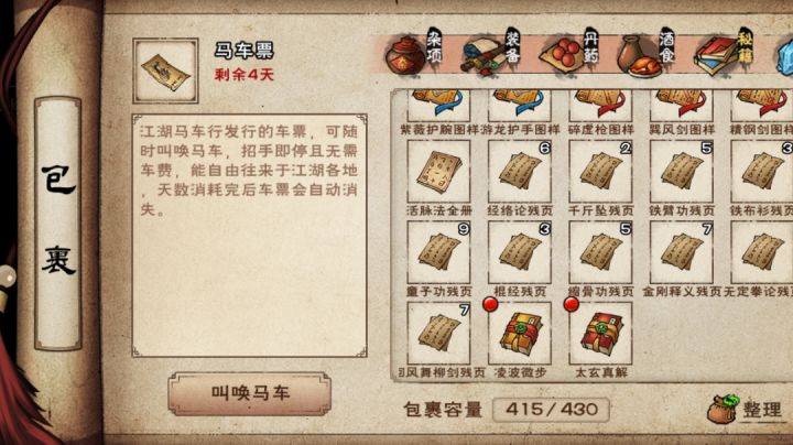 向成为大佬的目标又迈进一步截图