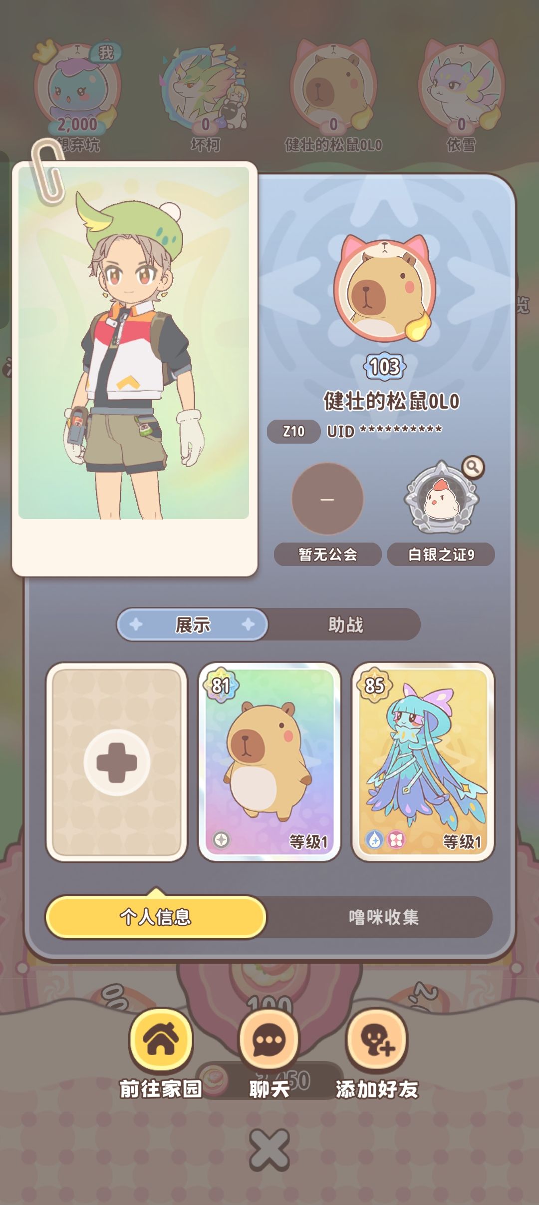 蛋糕活动遇到俩只会蹭奖励的 1