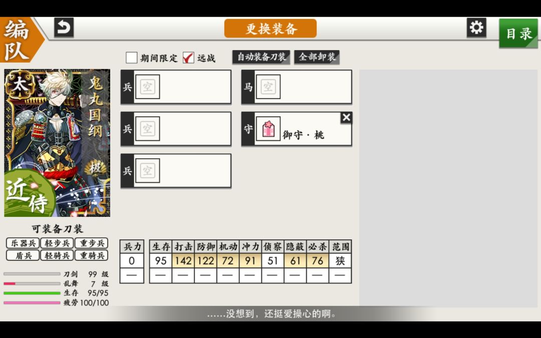 火速换上了! 1