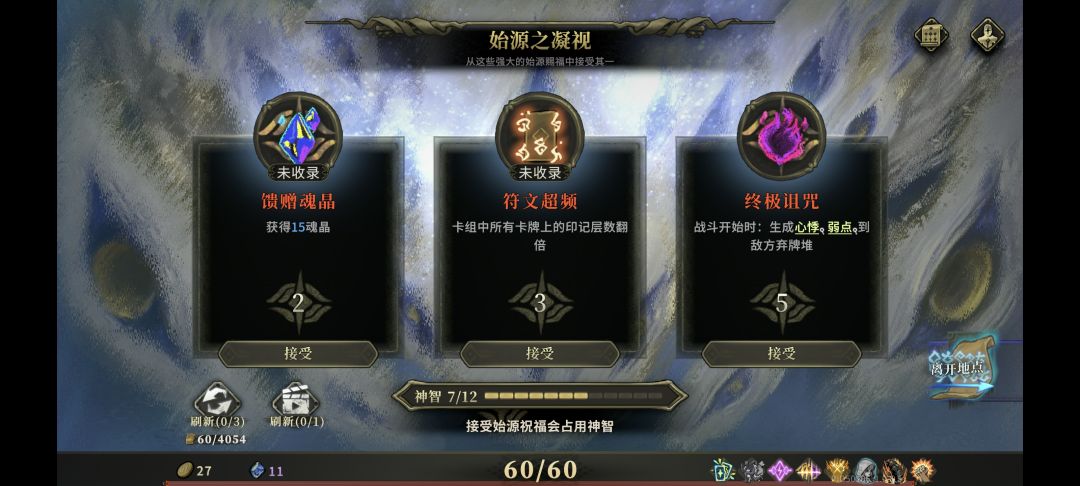 战士噩梦首通 3