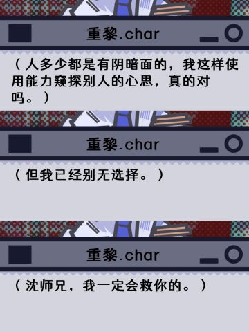 简单人物设定自理解！
 
- 重黎
吐槽役，苦比读研大学生
超级苦力 黑咖啡入骨，很有边界感
道德感高，不想滥用权力
呜呜社畜味好重好好吃
- 林微
会主动接受喜欢的东西《大战六维外星人之狂暴鲨旋风》看着冷冷但是很好玩
很有梗，理论能力超高，冷幽默大师
- 沈尘逐
偷偷喂 nature“没买猫罐头也没有买猫条”
靠谱心细，独立的，太温柔了一直苛责自己
 师兄是很温柔的港湾但自己的心已经破烂不堪了
听