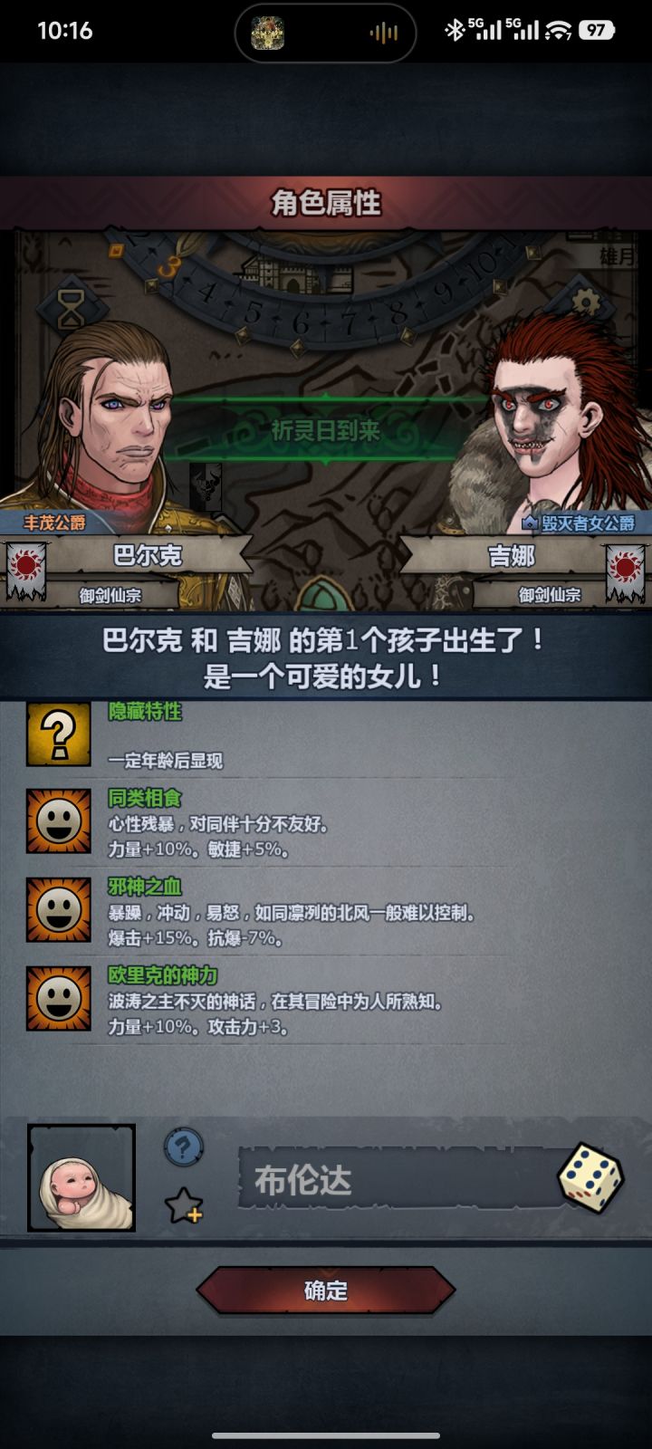 刚觉醒又来一个截图