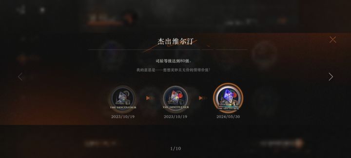 杰出司辰!截图