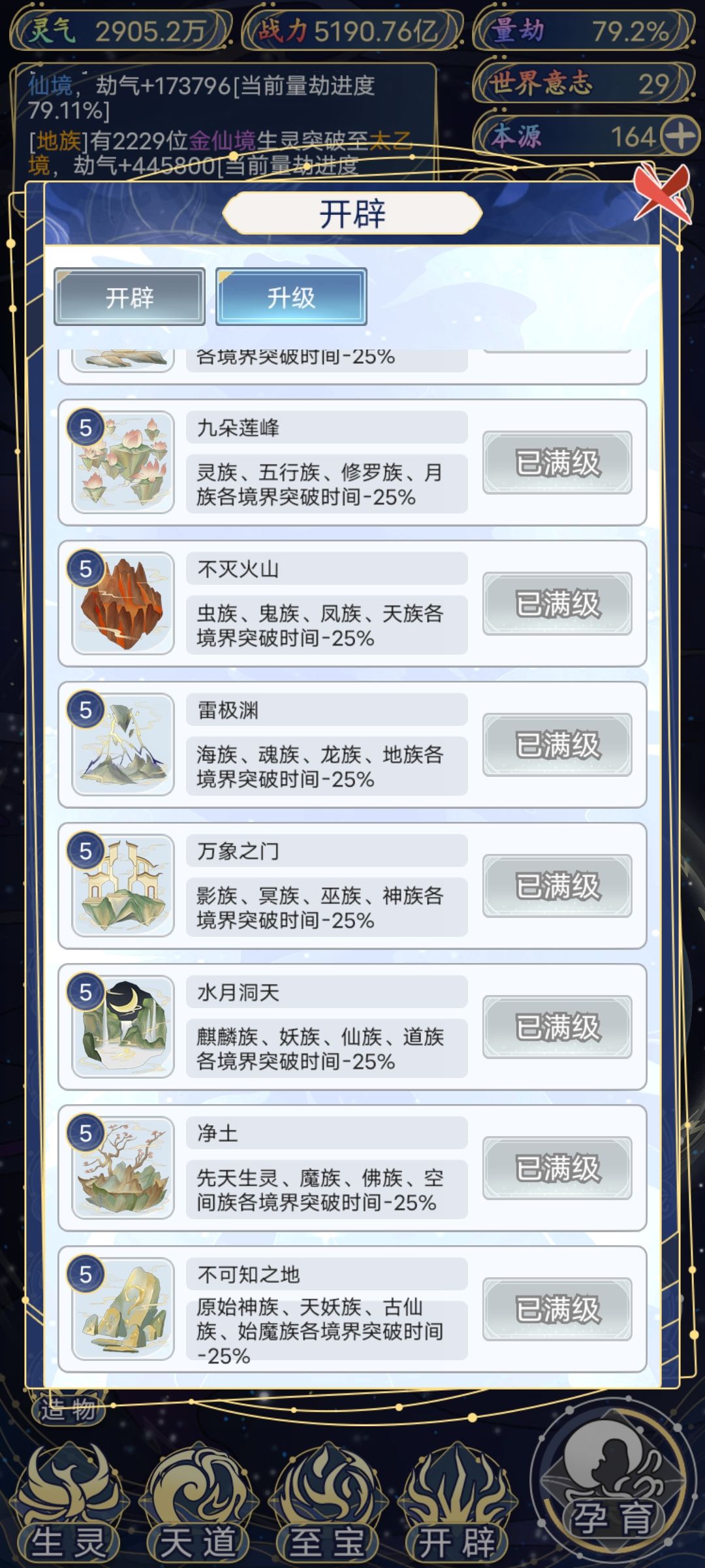 勉强算通关了吧 3