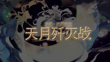 【物华弥新】【破局测试】2-15天月超详细攻略