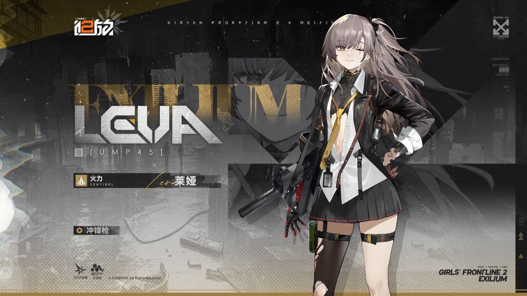《少女前线2:追放》莱娅角色PV发布!