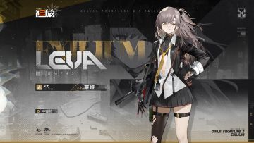 《少女前线2：追放》莱娅角色PV发布！