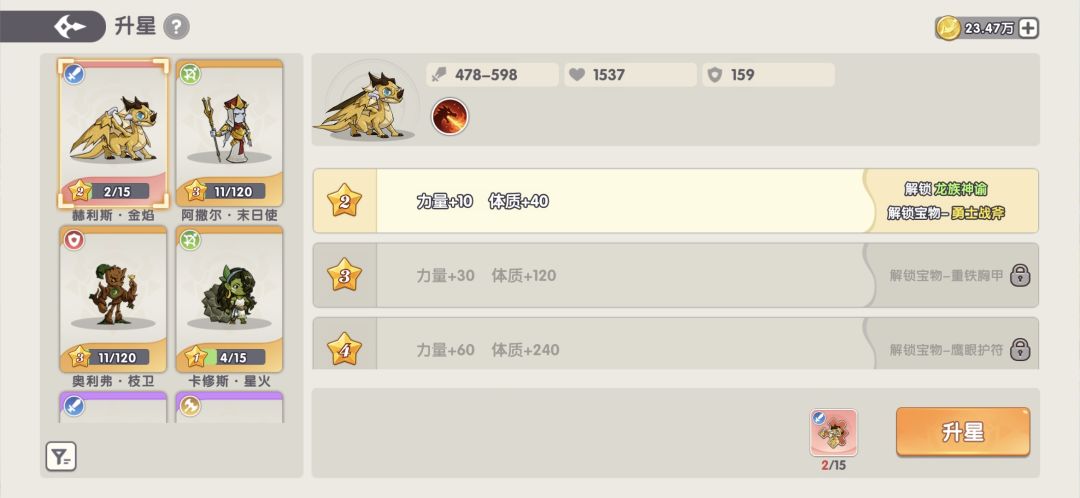 中期pve,pvp阵容思路 2