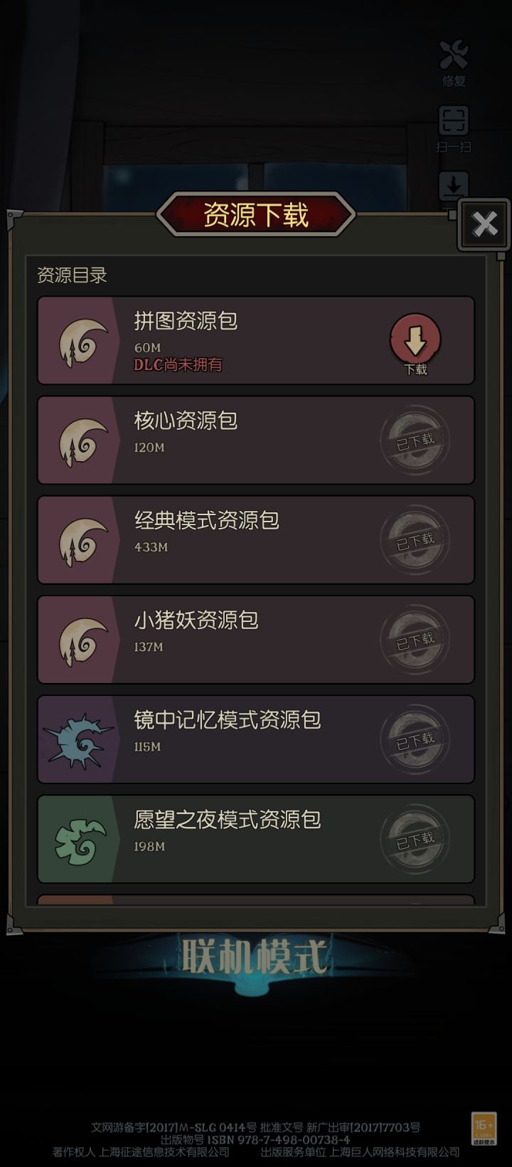 有时候用无线网打开游戏就显示这个,必须要断网重连才行,怎么办截图
