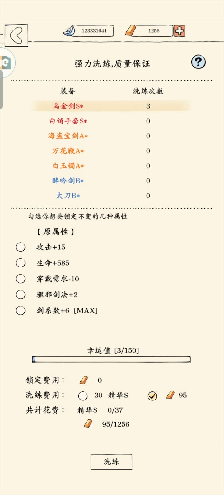 求助截图