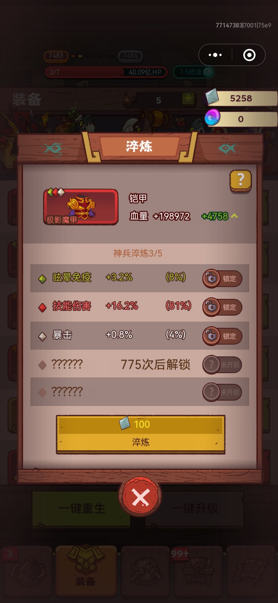 咸鱼之王怎么玩 4