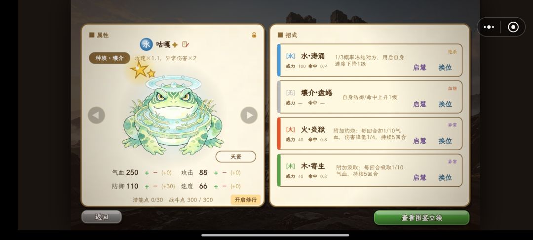 烬野蝍蛆(无蛆)10月12号最新版本打法 6