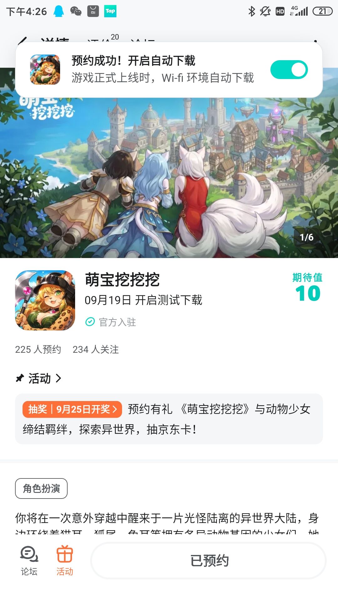 动态图片 2