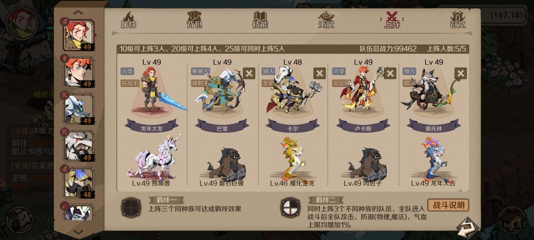 浅唱。游戏ID:1226234178216005632，推荐阵容:圣骑，狂战，神射，猎手，火法。新手推图过本很丝滑。#时间之钥最佳阵容截图