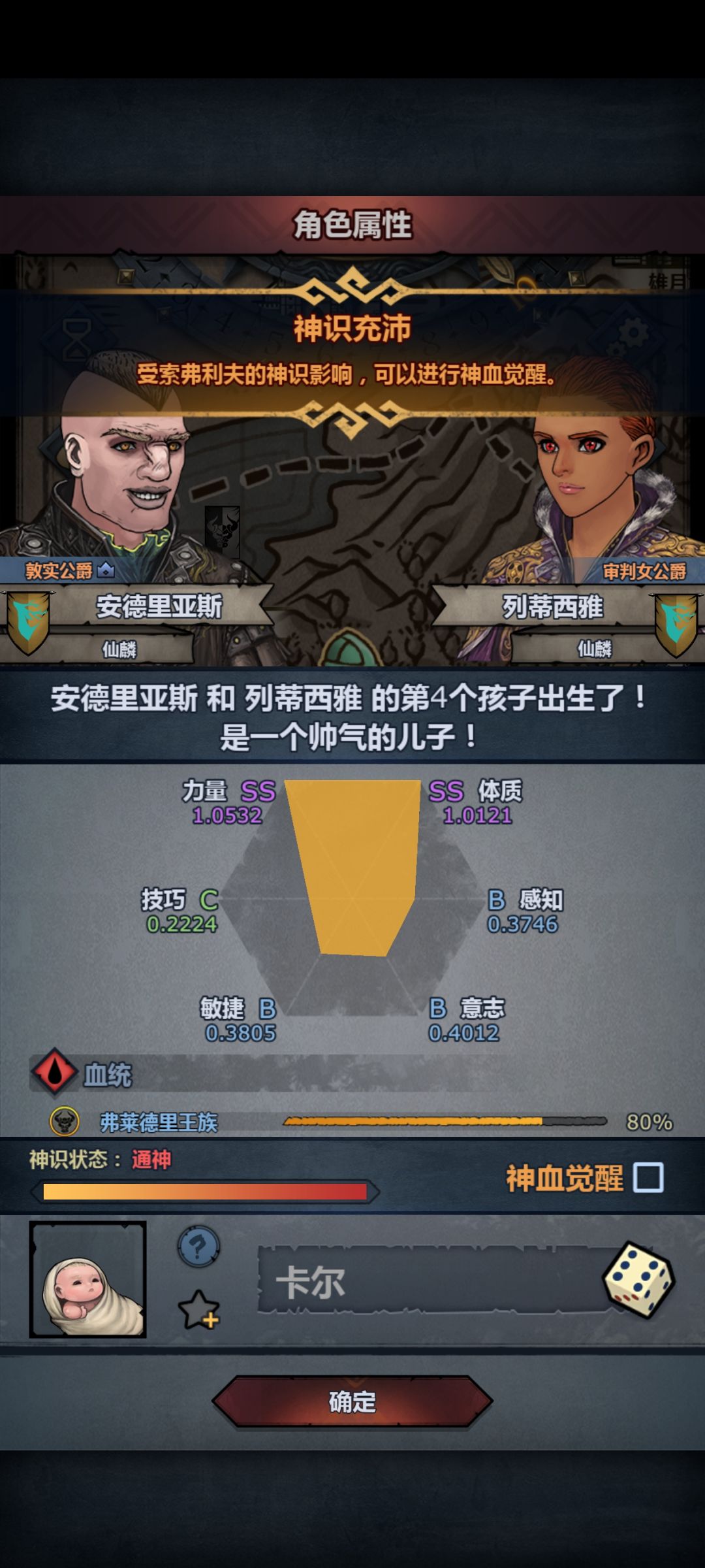 来个女儿啊! 1