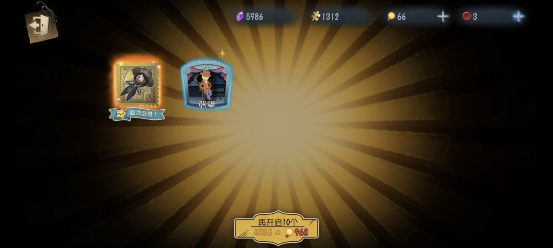 概率改了吗? 2