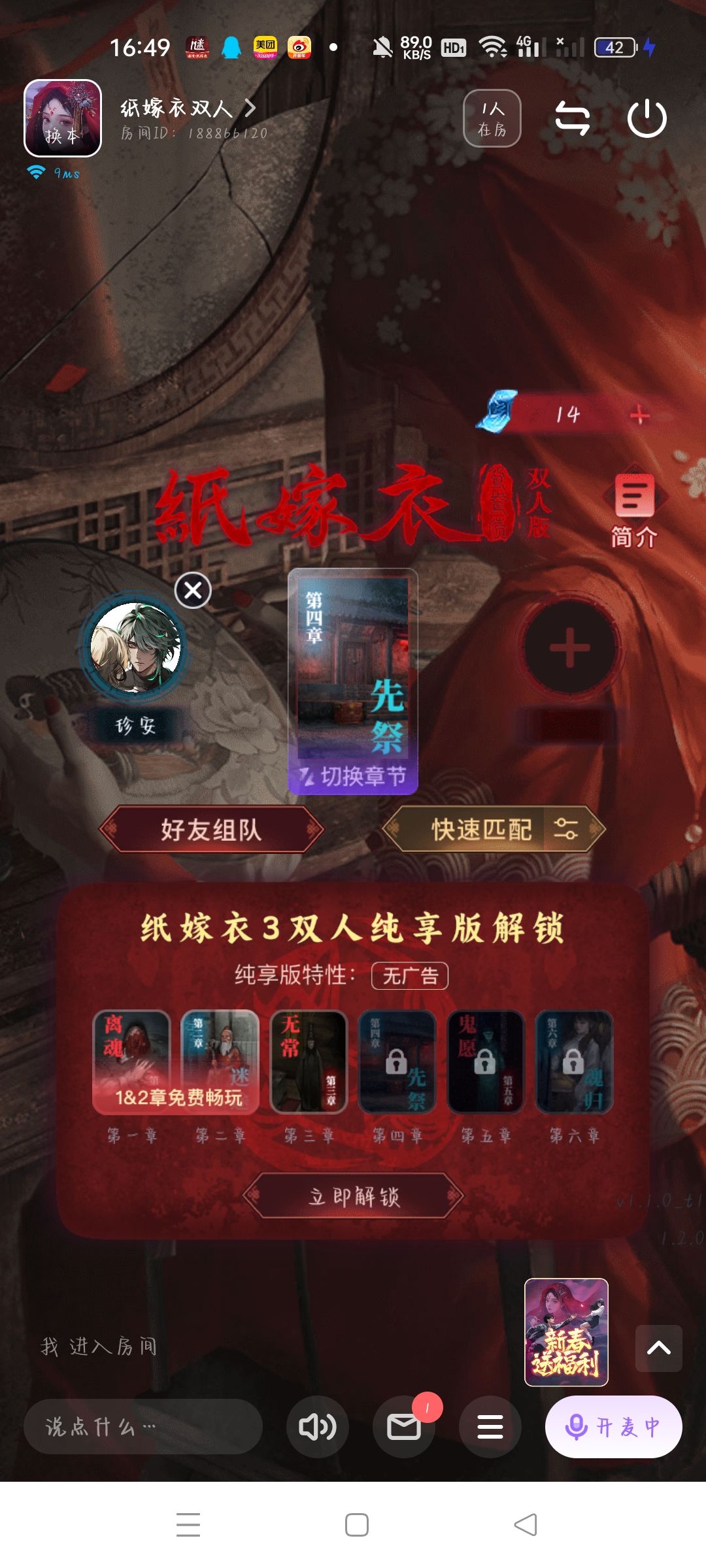 超级无语,非常的不推荐,这软件很垃圾 3