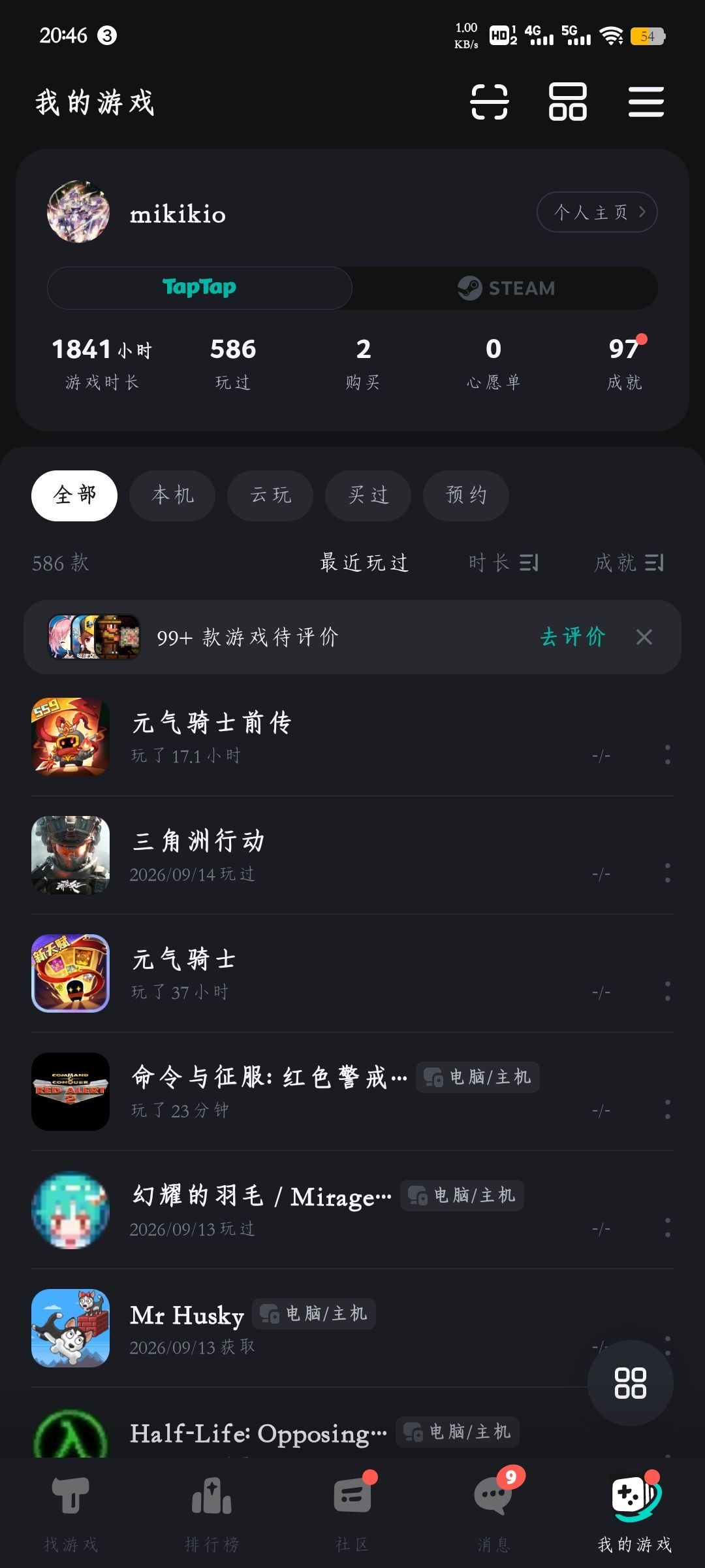 怎么解绑Steam？ 3
