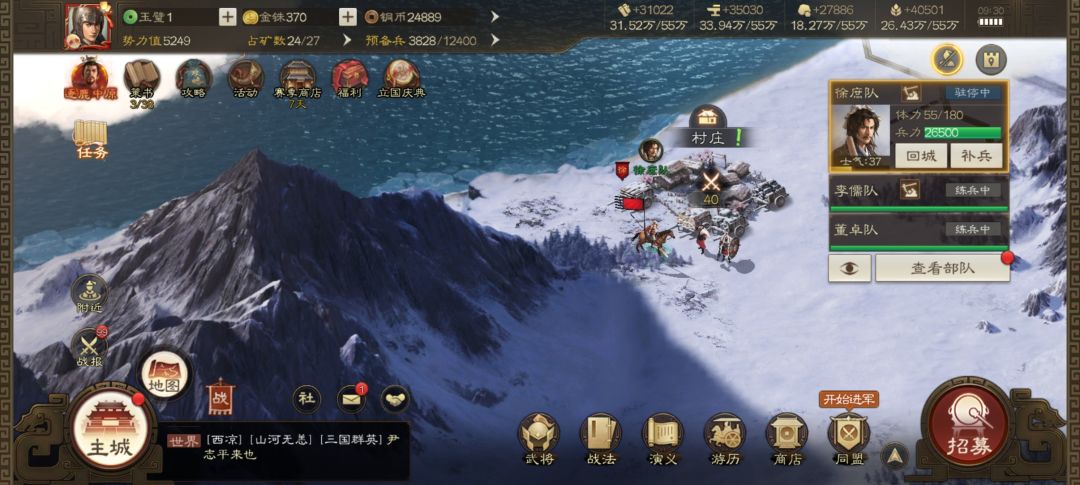 S3清徐地图被卡BUG 1