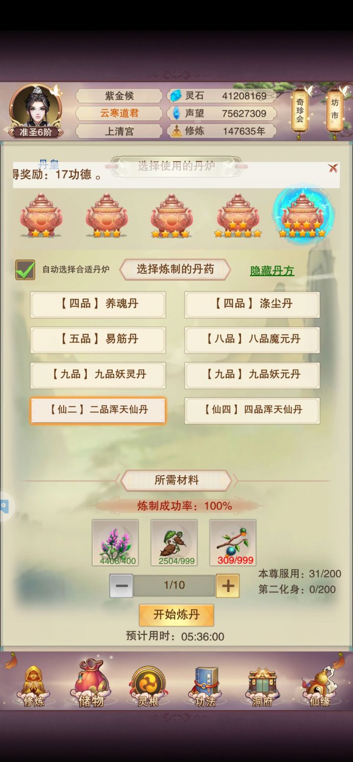 太玄果种子爆率是不是改了万年都出不来一个截图