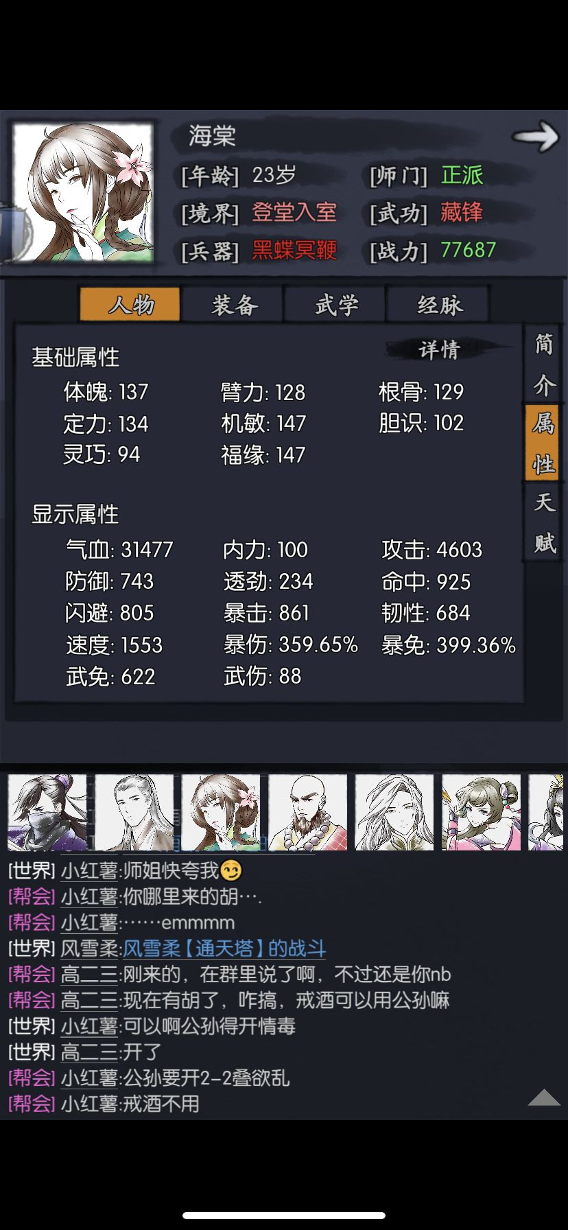 通天79没有胡要怎么过 3
