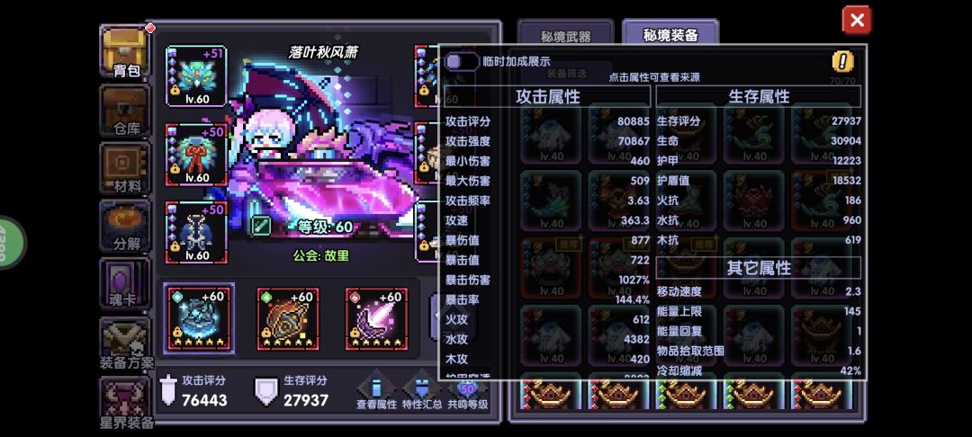 大佬们,宝石套十45+了怎么提升伤害? 1