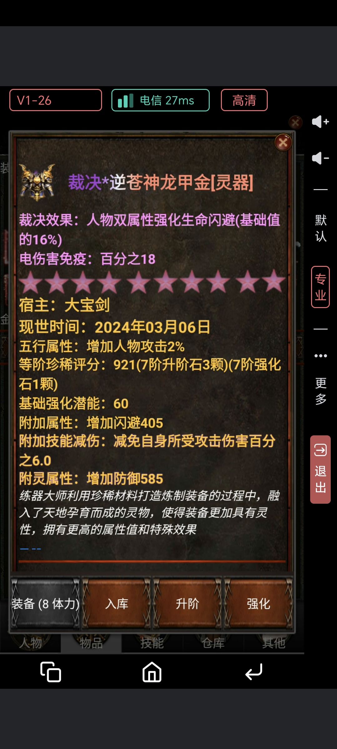 远山新游御兽之王只我见 2