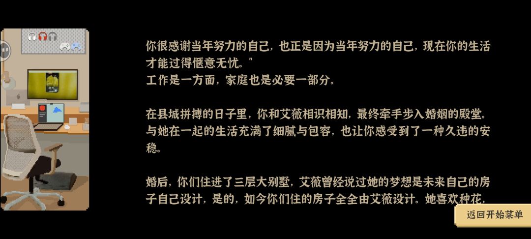 重生之乡村土狗逆天改命网红大设计师之路! 5
