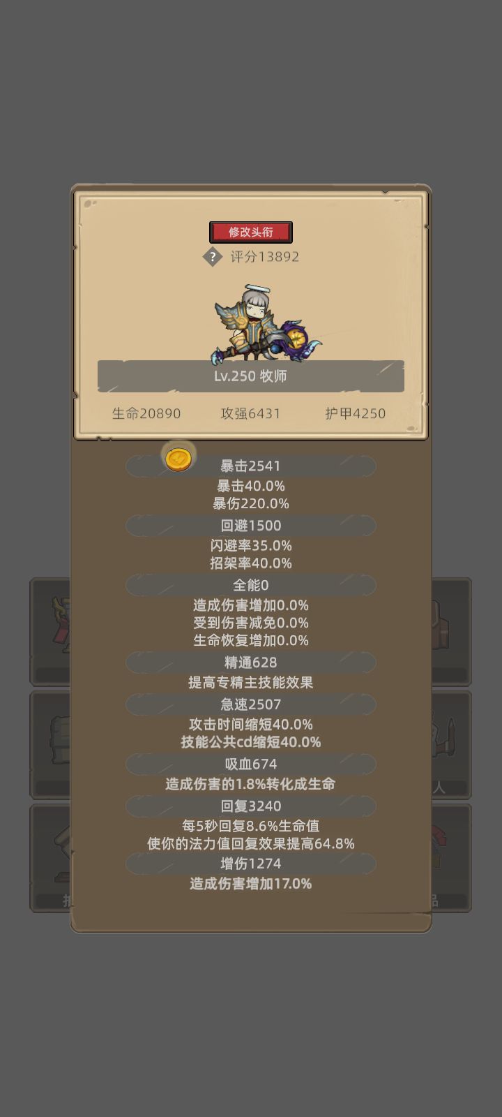 我的幻化日记 1