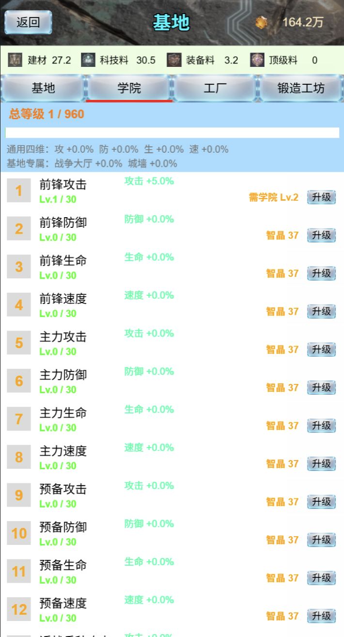 《文明进化史1》基地版本更新公告 2