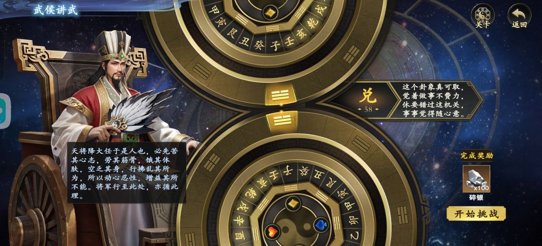 武侯58关兑怎么过 1