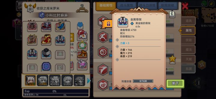 狗叫一下截图