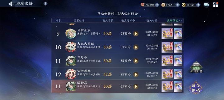 均衡教派的胜利 平民50全搞定截图