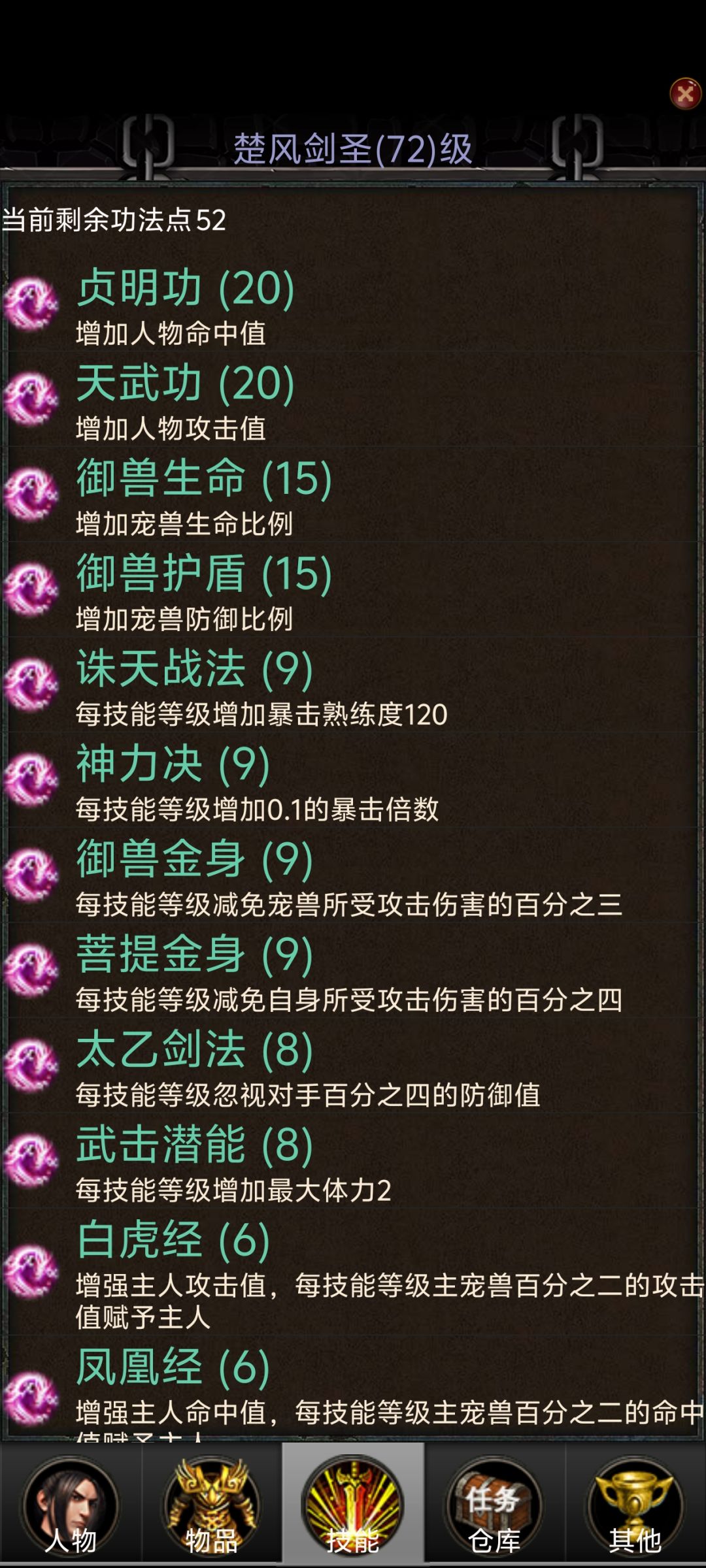 72极前攻略 2
