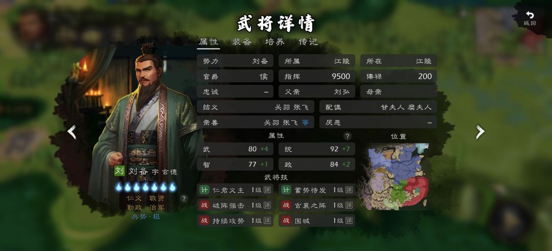 刘备晋升为t0.5强度的武将了(本体) 1