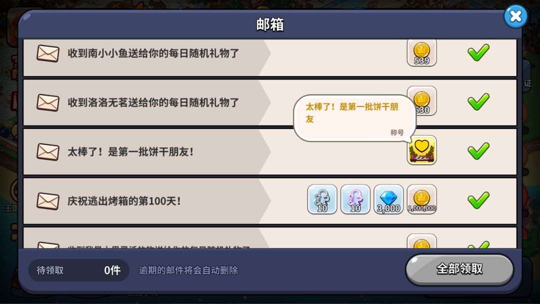 我这种开服第一天进入的也算吗 1