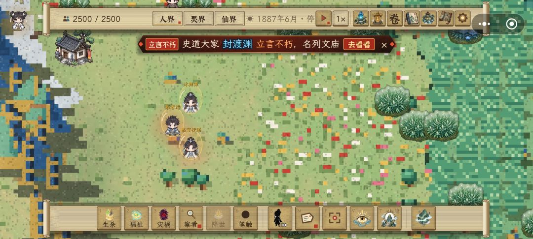 人界养成逻辑 1
