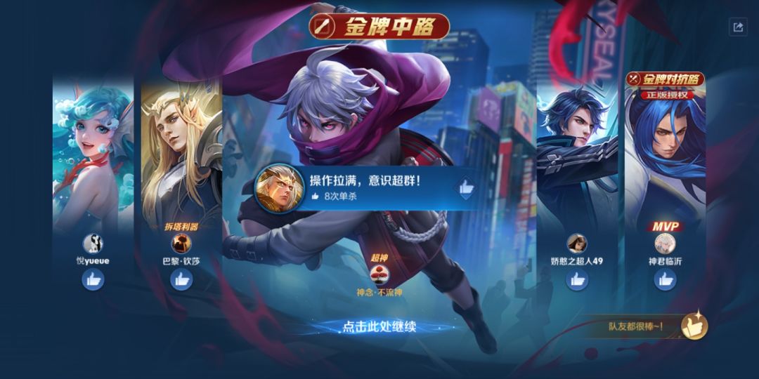 王者荣耀又得吃 2