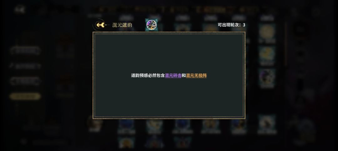 道韵的选择率有点好奇 1