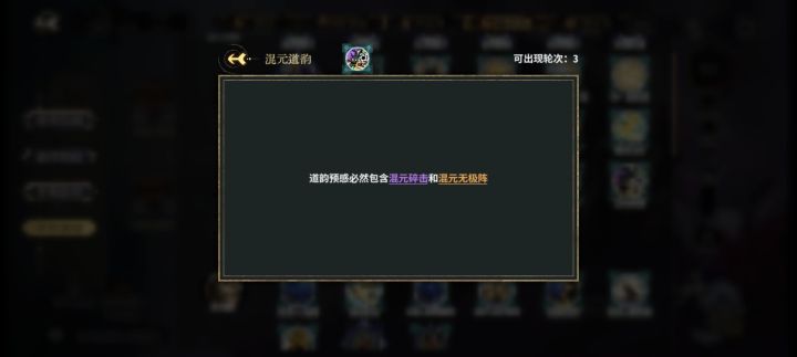 道韵的选择率有点好奇截图