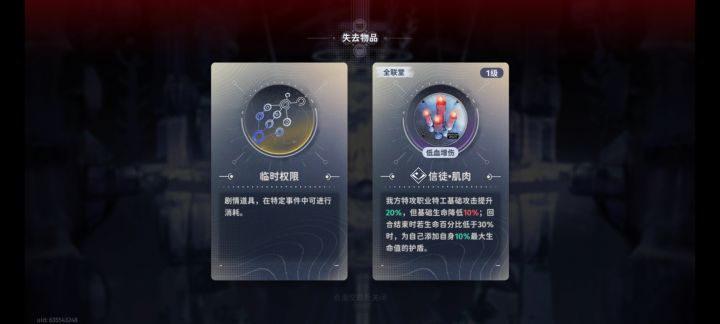 【申必】剧情道具为什么算一级碎片啊!!截图