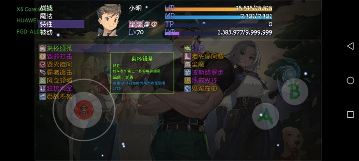 哪个技能作用比较大截图