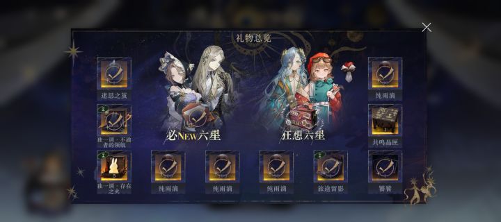 角色保底抽这个也保底,黑到家了截图
